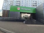 Кормушка (Komsomolskiy Avenue, 3В), pet shop
