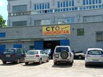 Avto Tut (Liawkova Street, 9), servicio de coches, centro de reparación de automóviles