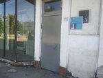 Отделение почтовой связи 196143, отдел доставки (Ordzhonikidze Street, 15), post office