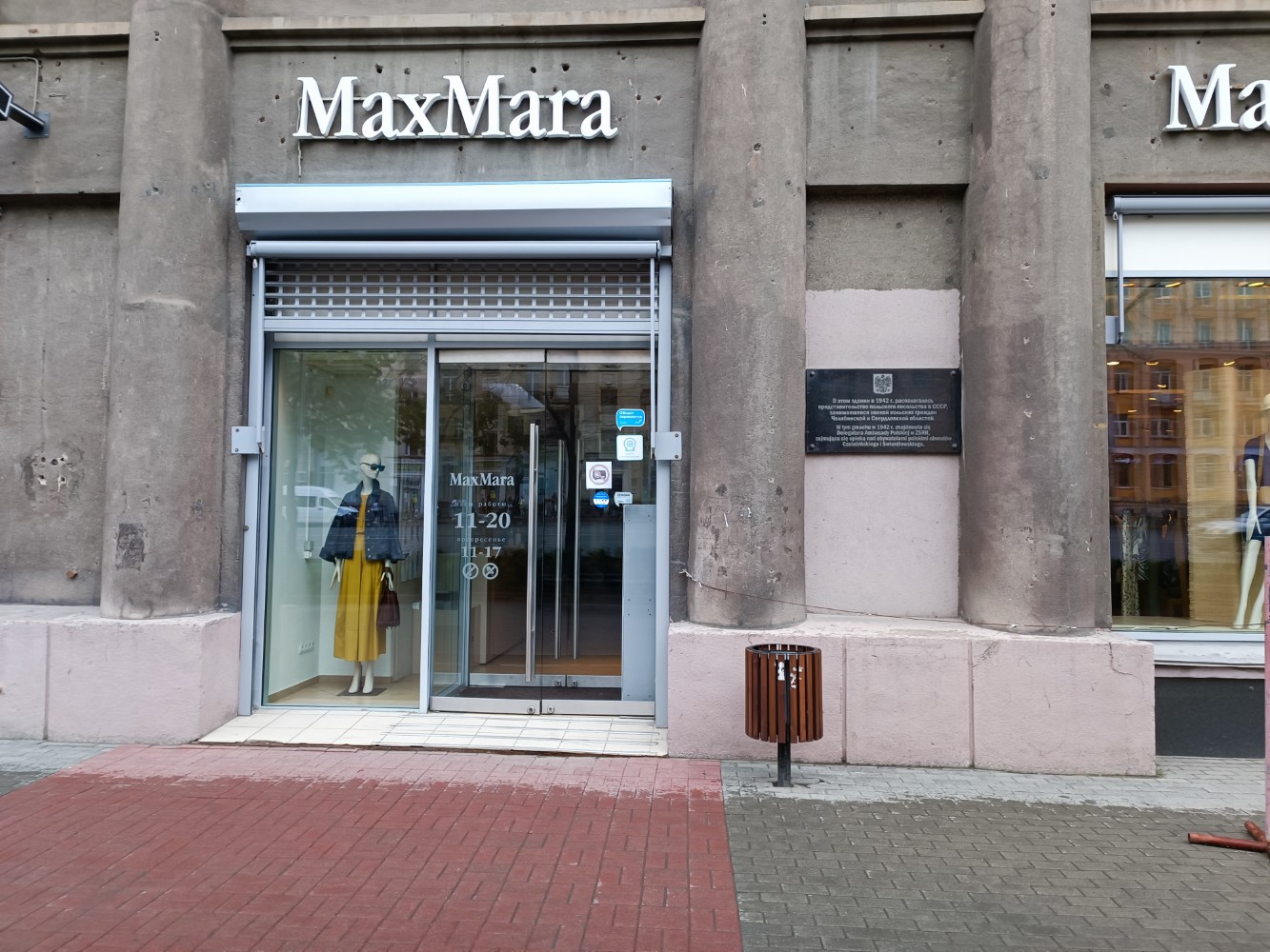 MaxMara, магазин одежды, Ленинский просп., 52, Калининград - Яндекс Карты