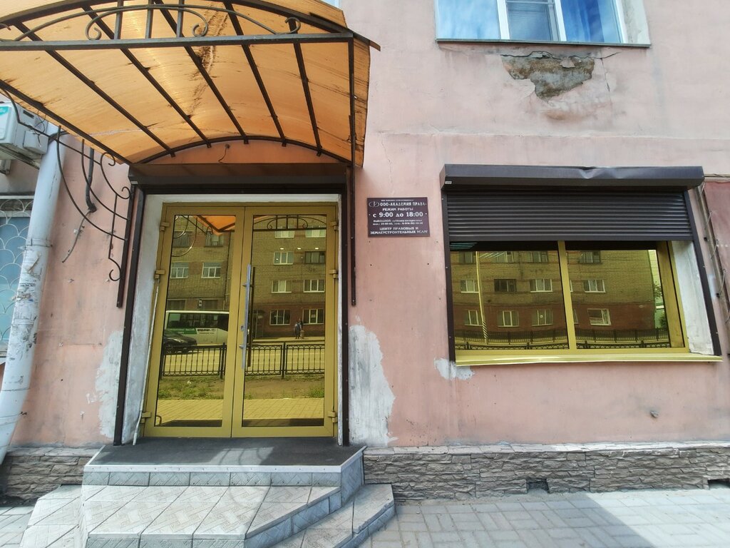 Legal services Tsentr pravovoy podderzhki i kadastrovykh rabot Akademiya Prava, Omsk, photo