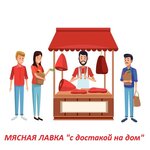 Мясная лавка (1-я Верхняя ул., 25А), магазин мяса, колбас в Магадане