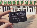 Doctor GSM (ulitsa Tatarstan, 9), computer repairs and services
