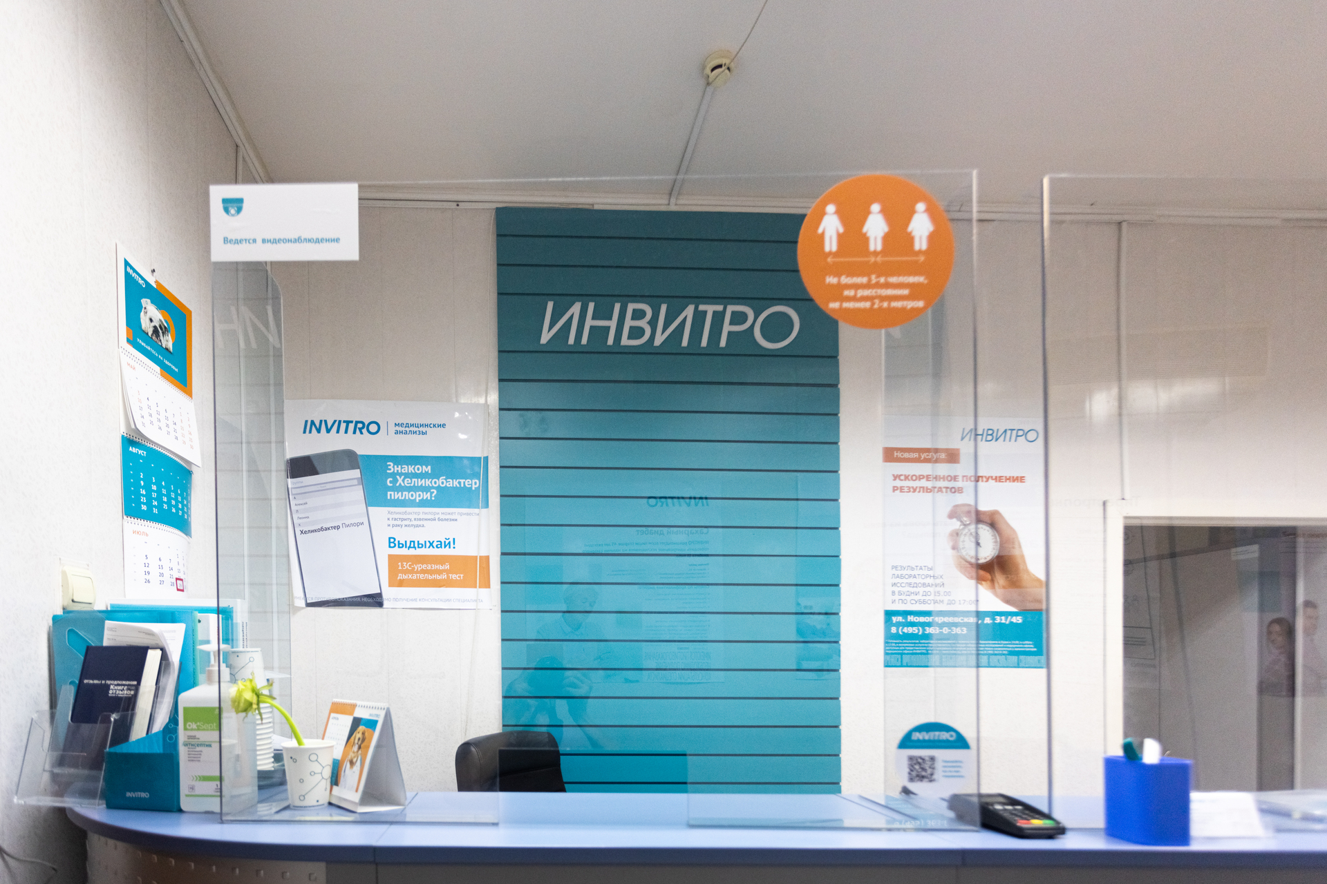 Invitro ул а пушкина 51 фото