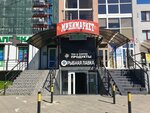 Продукты (Oktyabrskaya Street, 29А) ، محل بقالة