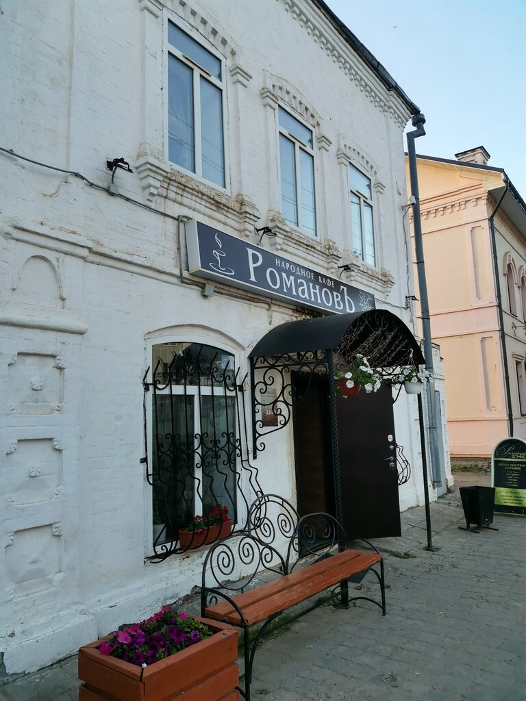 Cafe Romanov, Velikiy Ustug, photo