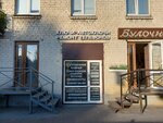 Замена молний, ремней чемоданов (Sredneokhtinskiy Avenue, 53), repair of bags and suitcases