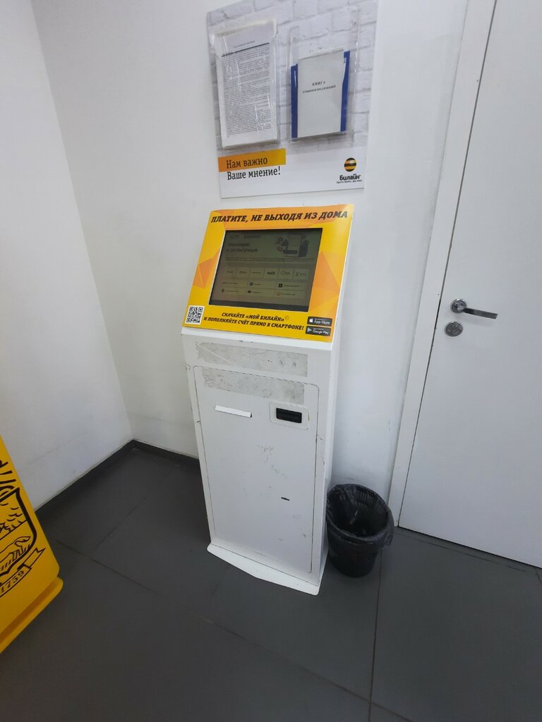 Payment terminal Платёжный терминал, Saint Petersburg, photo