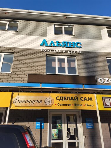 Centro comercial Альянс, , foto