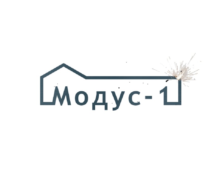 Модус-1