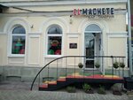 El Machete (Kommunisticheskaya Street, 47) ، حانة، بار