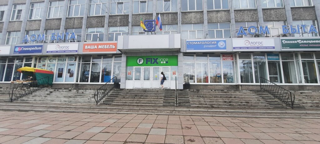 Дом Быта, бизнес-центр, просп. Бардина, 42, Новокузнецк Яндекс Карты