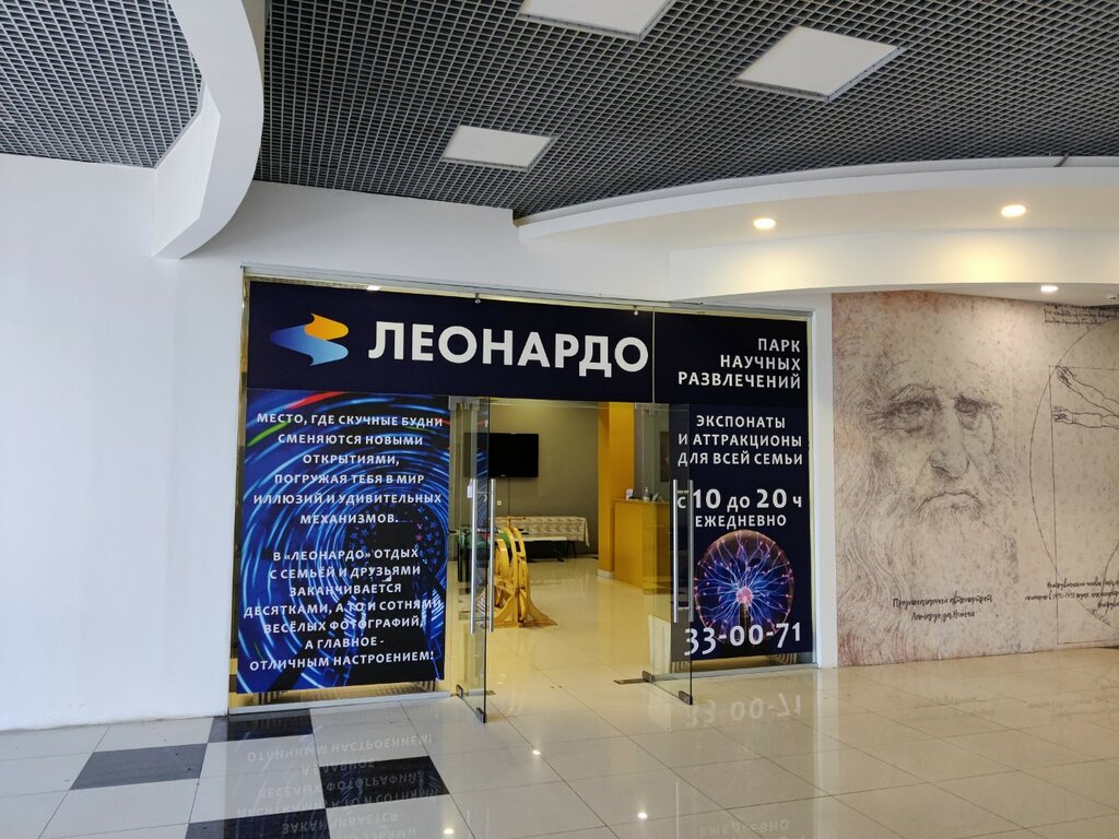 Леонардо ярославль фото