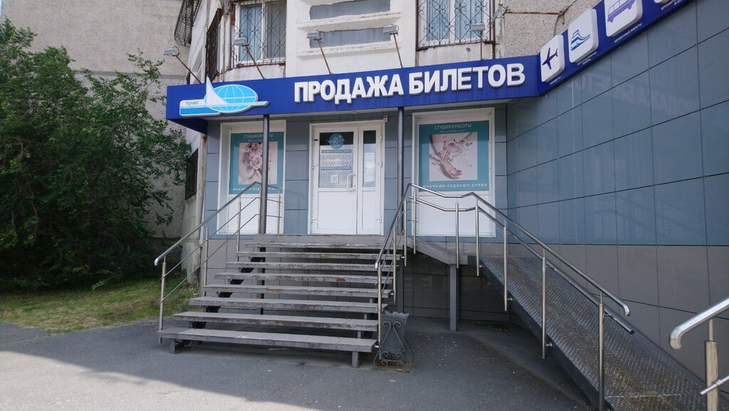 Railway and air tickets Тюменское центральное агентство воздушных сообщений, Tyumen, photo