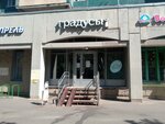 Gradusy (Korolyova Avenue, 27Б), grocery