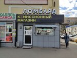Lombard Omsky (ulitsa Serova, 19А) ، متجر الرهونات