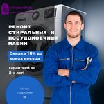 Я-мастер24 (ул. Якуба Коласа, 23, корп. 1), ремонт бытовой техники в Минске