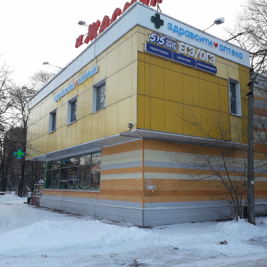 Здравсити ул гагарина 75 фото