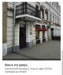 Туполев А. А. (Sretenskiy Boulevard, 2с1), osteopathy