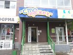Sto Odejek (Pavlovsky Highway, 299), children's clothing store