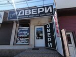 Triplex Doors (ST Kuban, Orekhovaya ulitsa, 5), doors
