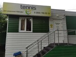 Tennisny klub Luna (Sibirsky Tract, 34Бк1) ، نادي تنس