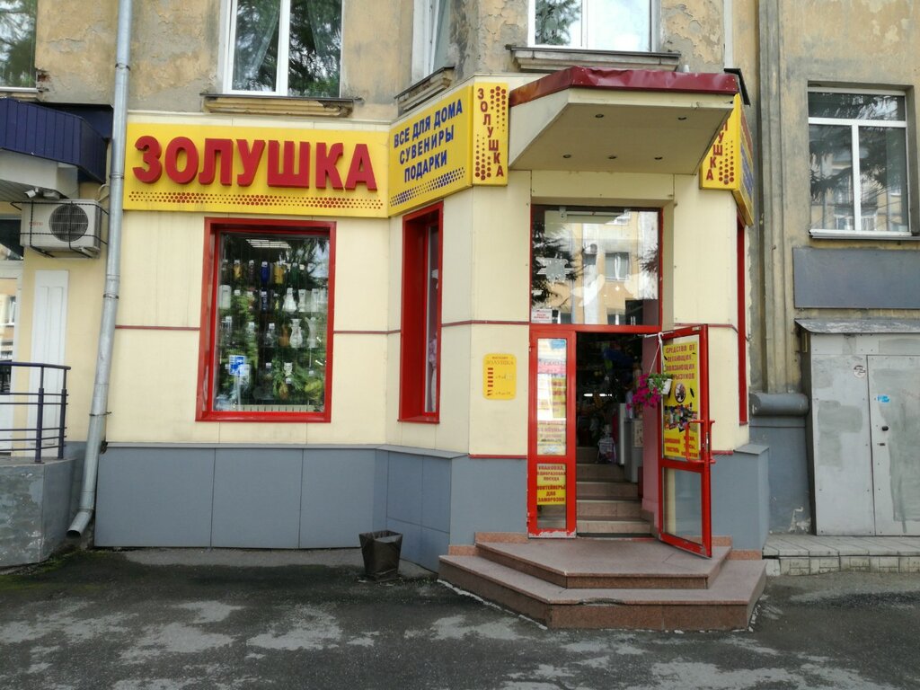 Household goods and chemicals shop Magazin bytovoy khimii i tovarov dlya doma, Novokuznetsk, photo