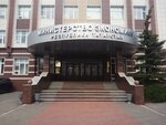 Министерство экономики Республики Татарстан (Московская ул., 55, Казань), министерства, ведомства, государственные службы в Казани