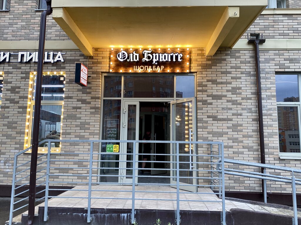 Bar, pub Old Brugge, Dolgoprudniy, photo