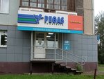Pegas Touristik (9 Maya Street, 46), agencia de viajes