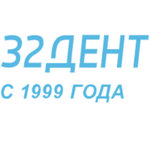 32 Дент (Большая Марфинская ул., 1, корп. 4, Москва), стоматологическая клиника в Москве