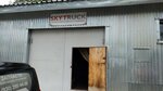 SkyTruck (Avangardnaya Street, 8В) ، إنتاج قطع غيار السيارات