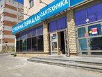 Строительный магазин (Shpakovskaya Street, 1А), hardware store