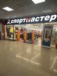 Sportmaster (Litovskiy Boulevard, 22) ، تصليح المعدات الرياضية
