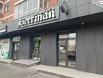 Beerman (Piskunova Street, 142/8), beer shop