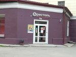 Bristol (ulitsa Aviastroiteley, 6) ، المشروبات الكحولية