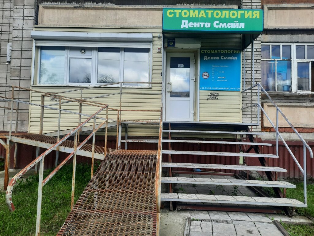 Томск стоматология на суворова Лечение пародонтита Томск Новаторский