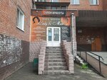 Ladi&Men (Sergeya Lazo Street, 4), peluquería