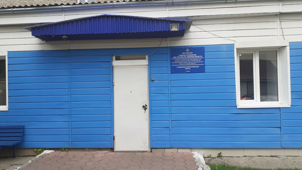 Fire department MChS Rossii po Tomskoy oblasti pozharnaya chast № 5, Tomsk, photo