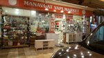 Manavgat Hardware Store (Antalya, Manavgat District, Fevzi Pasa Avenue, 52), hardware store