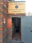 Ом Сервис (Baltiyskaya Street, 2), electrical products