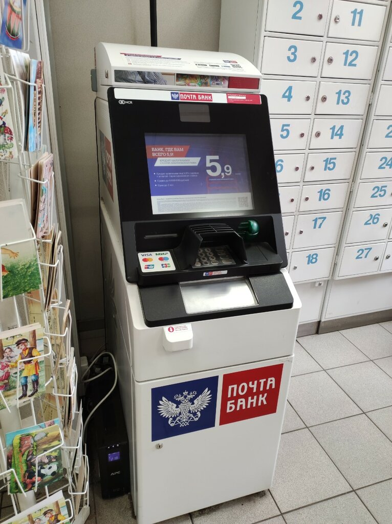 ATM Post bank, Moscow, photo