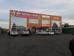 Батон (selo Yermakovskoye, ulitsa Karla Marksa, 61), supermarket