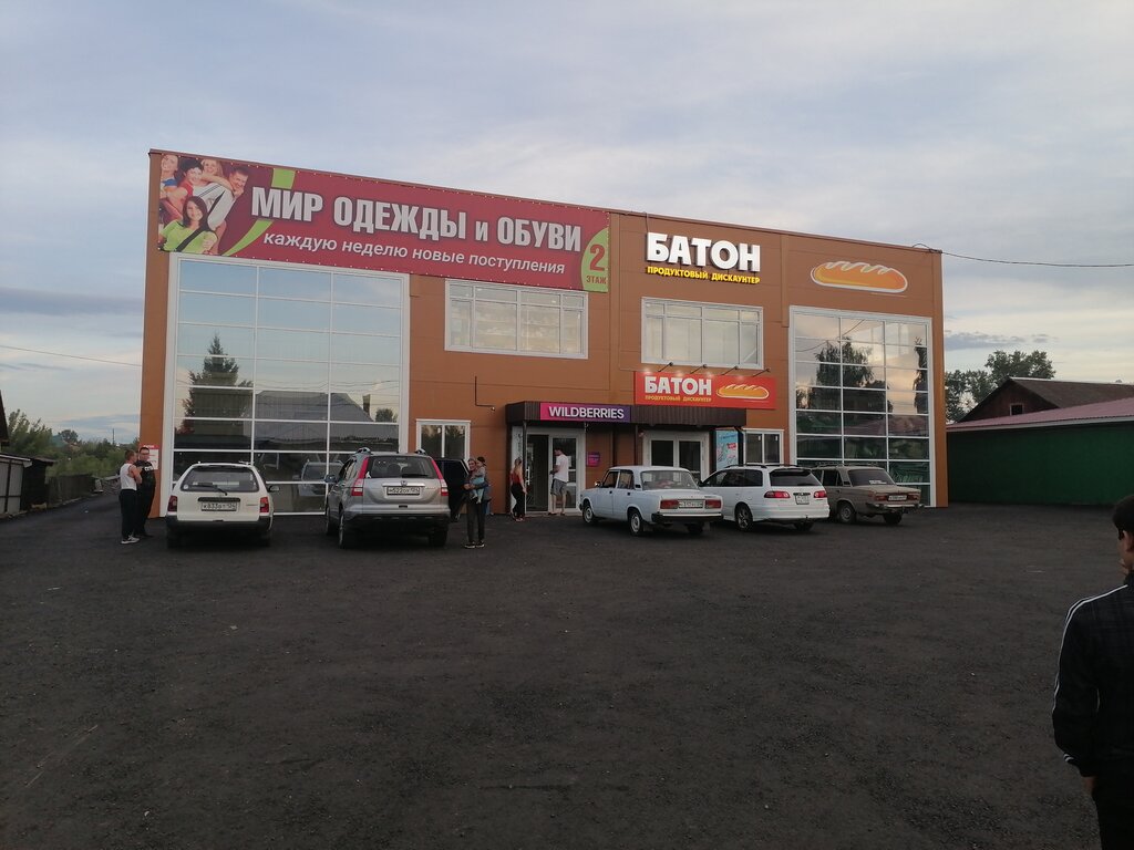 Supermarket Батон, Krasnoyarsk Krai, photo