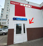 Chip-Out (Bogdana Khmelnitskogo Avenue, 156), computer repairs and services
