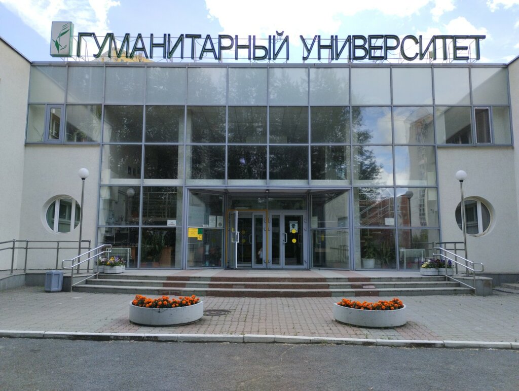 البنية التحتية للتعليم Гуманитарный университет, Факультет современного танца ، يكاترينبورغ، صورة
