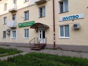 Zdorovye (ulitsa Lenina, 45), medical center, clinic