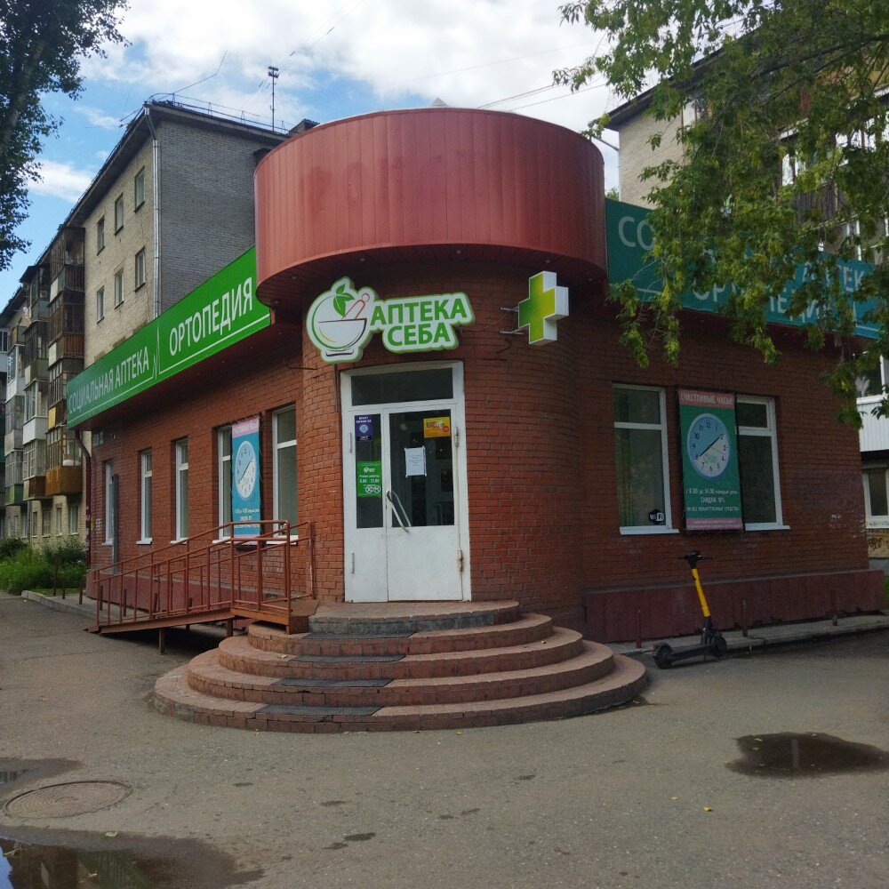 صيدلية Социальная аптека Ортопедия ، تومسك، صورة