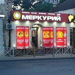 Меркурий (Dakhadaeva Street, 44) ، المشروبات الكحولية