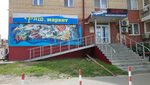 Фиш маркет (Западносибирская ул., 18, корп. 1, Тюмень), рыба и морепродукты в Тюмени